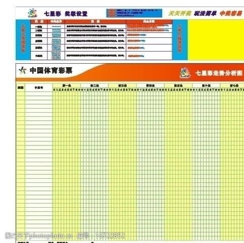 比赛与过去 比赛与过去